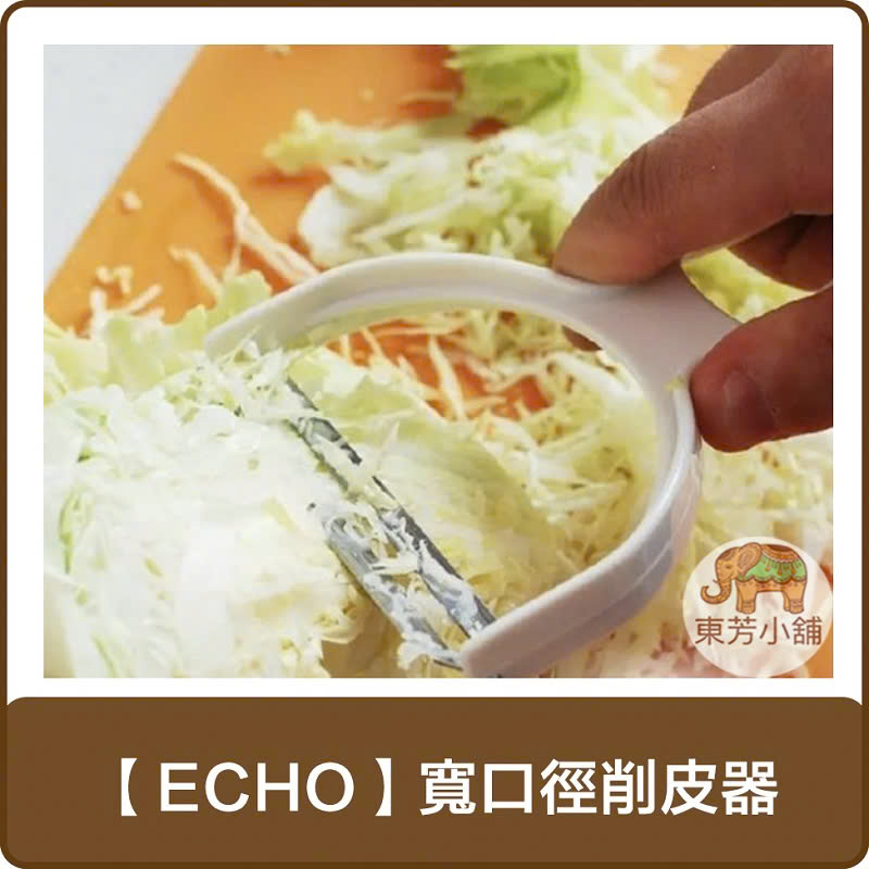 Dụng cụ nạo rau củ cỡ lớn Echo Metal 170mm - Hàng Nội Địa Nhật Bản nhập khẩu