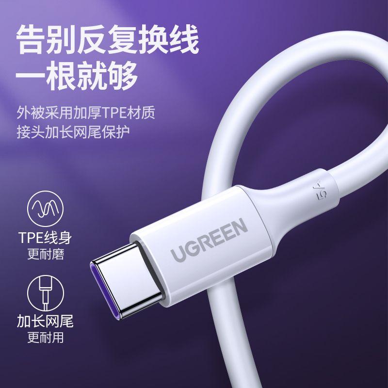 Ugreen UG60726US253TK 1.5M màu trắng usb type c 2.0 Cáp sạc và dữ liệu truyền từ máy tính ra điện thoại - HÀNG CHÍNH HÃNG