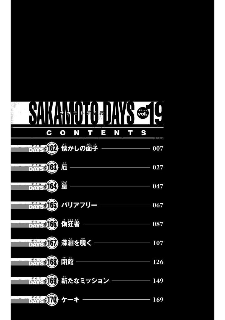 Sách ngoại văn: SAKAMOTO DAYS 19 (Japanese Edition)