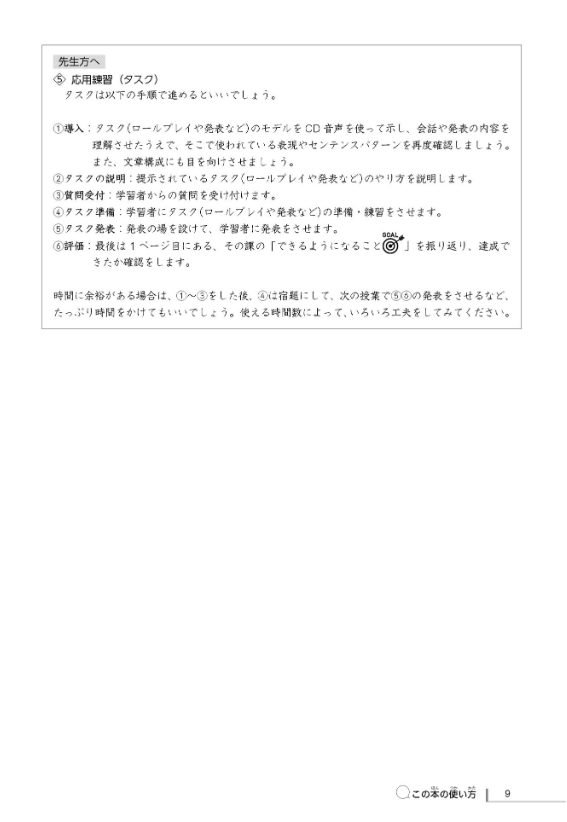 Nihon Go Goi Ryoku Apputorehiku Ningu (Japanese Edition)