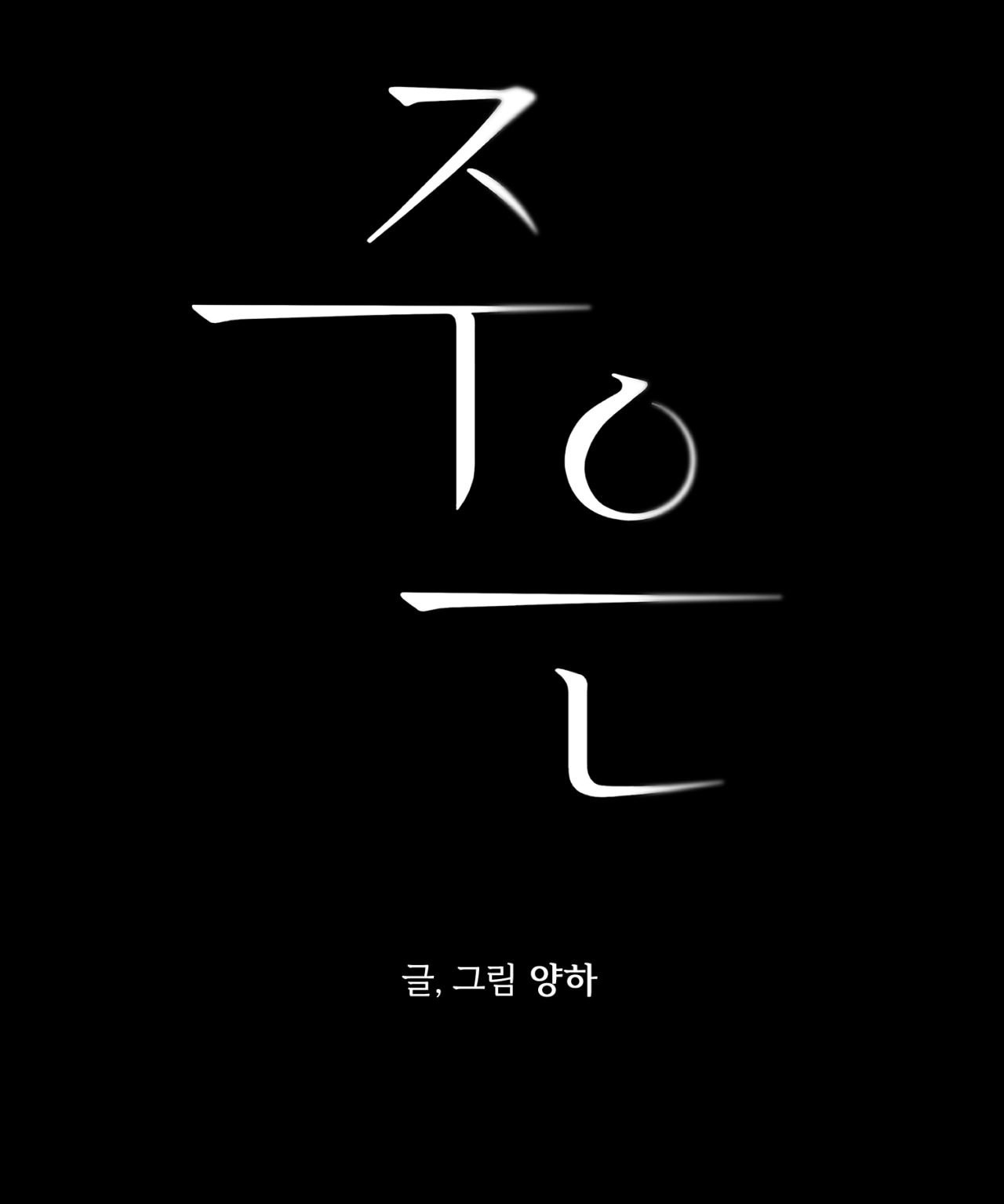 ân huệ của chúa chapter 1.1 26