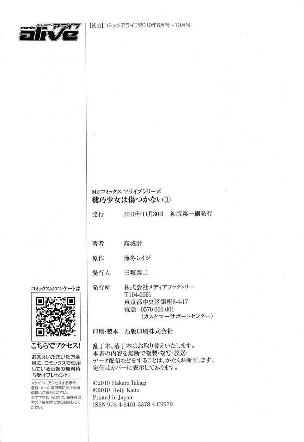 kikou shoujo wa kizutsukanai chapter 5 33