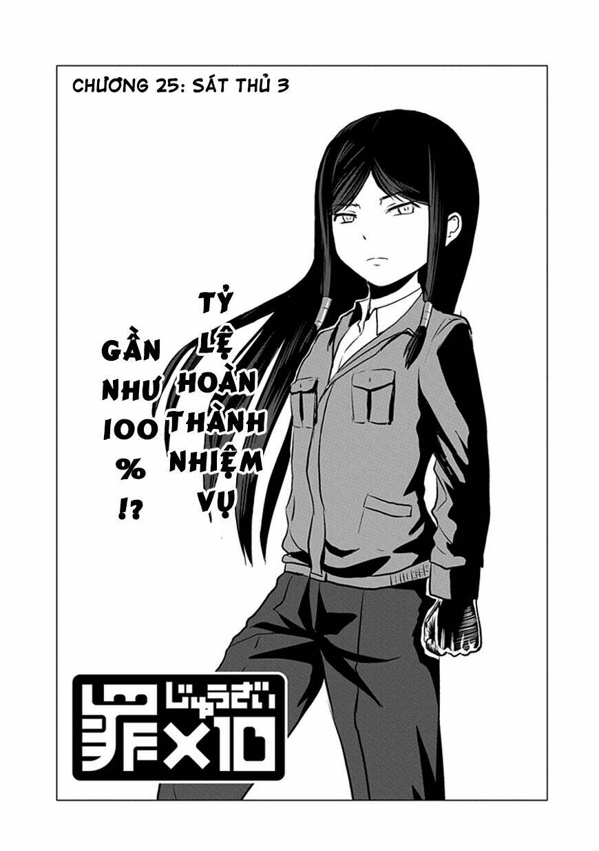 zai x 10 chapter 25 3