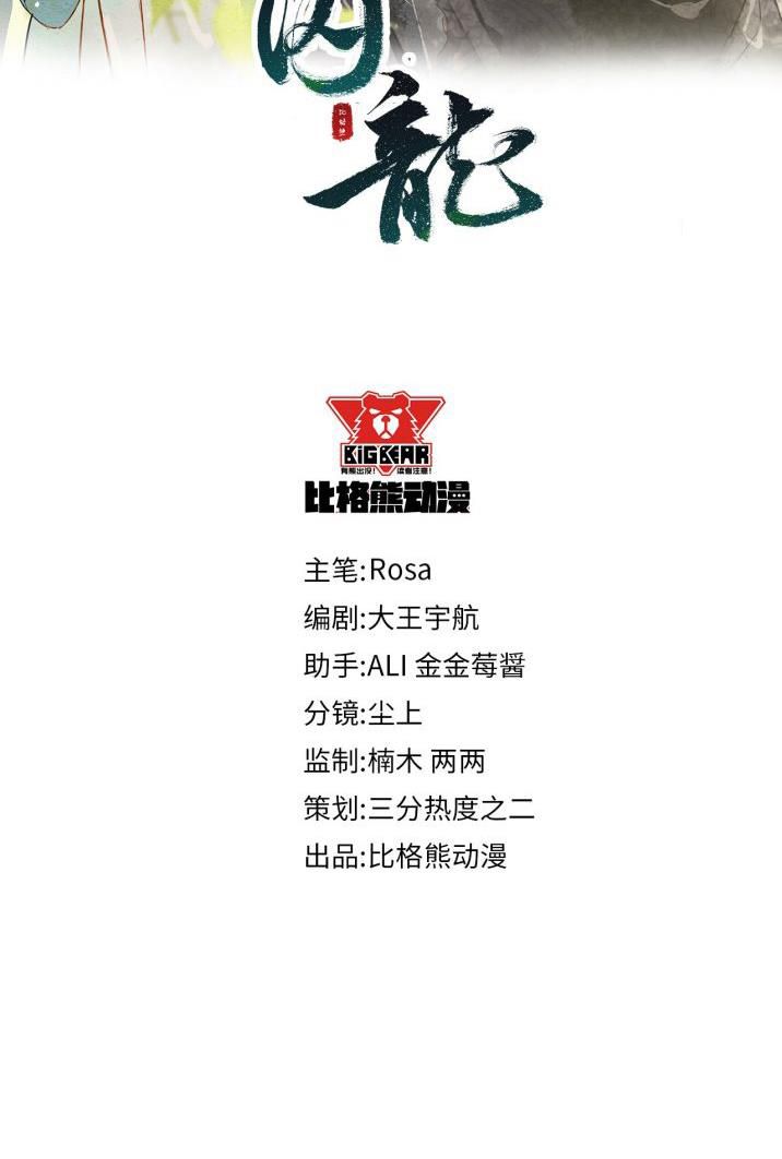 tù long chapter 61 7