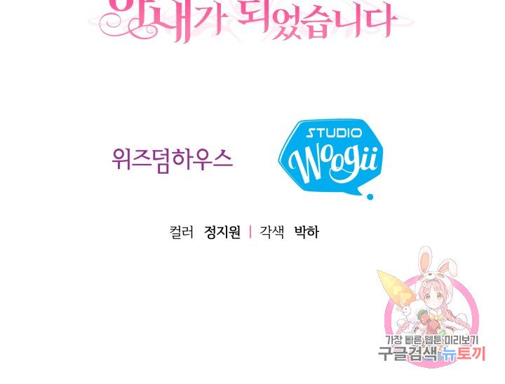 trở thành vợ thái tử quái vật chapter 17.2 48