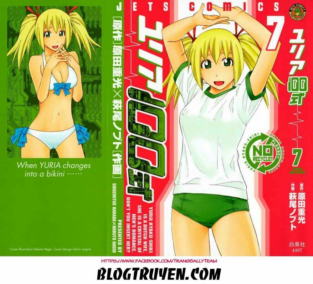 yuria 100 shiki chapter 49 3