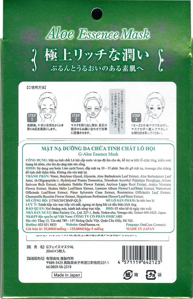Mặt nạ dưỡng ẩm tinh chất Lô Hội G Face Mask AL ( Hộp 5 miếng)