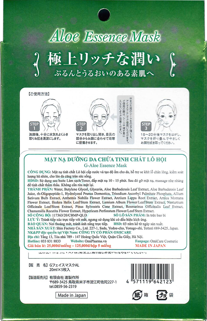 Mặt nạ dưỡng ẩm tinh chất Lô Hội G Face Mask AL