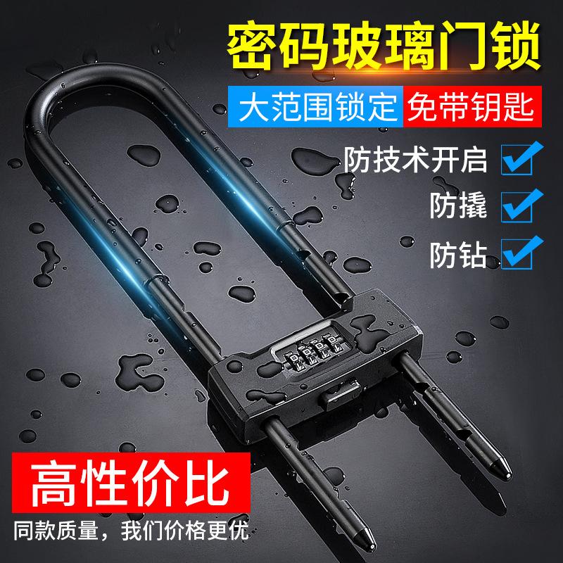 Đảm bảo chất lượng khóa cửa kính khóa tổ hợp cửa hàng ổ cắm khóa cửa chữ u khóa chống cắt thủy lực chống trộm kéo dài khóa chữ u cửa trượt