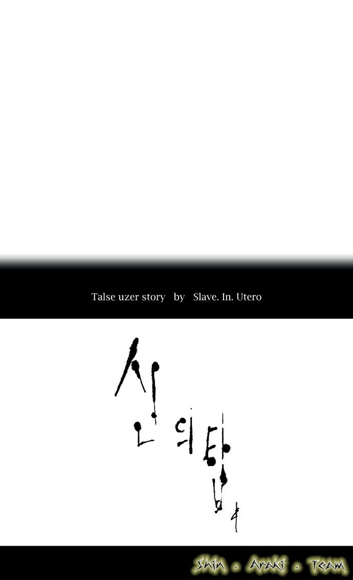 tòa tháp bí ẩn 2 chapter 105 4