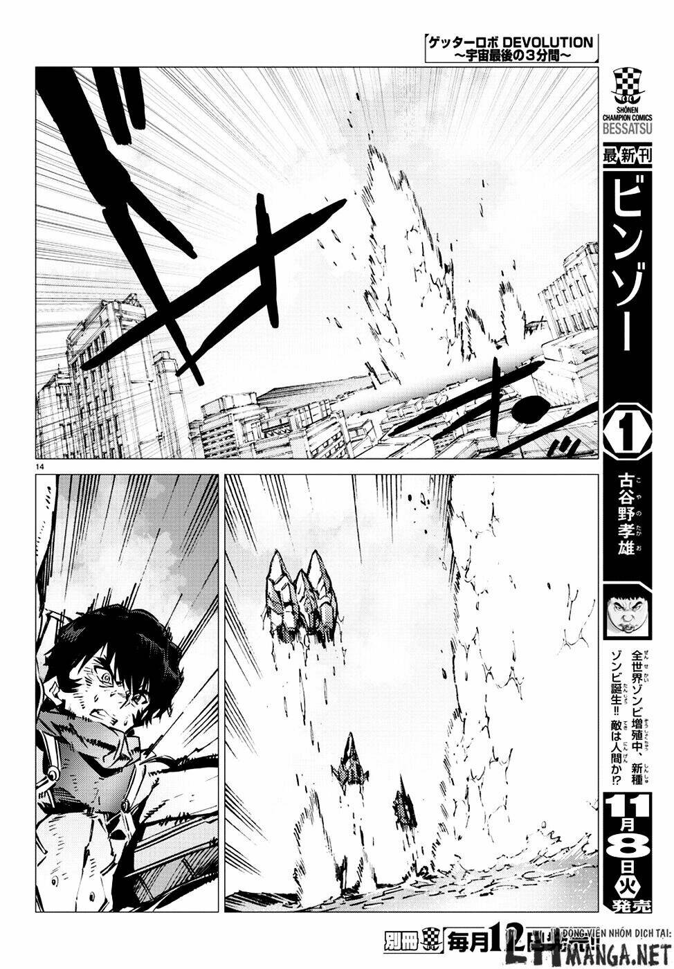 getter robo devolution: uchuu saigo no 3-punkan chapter 11 14