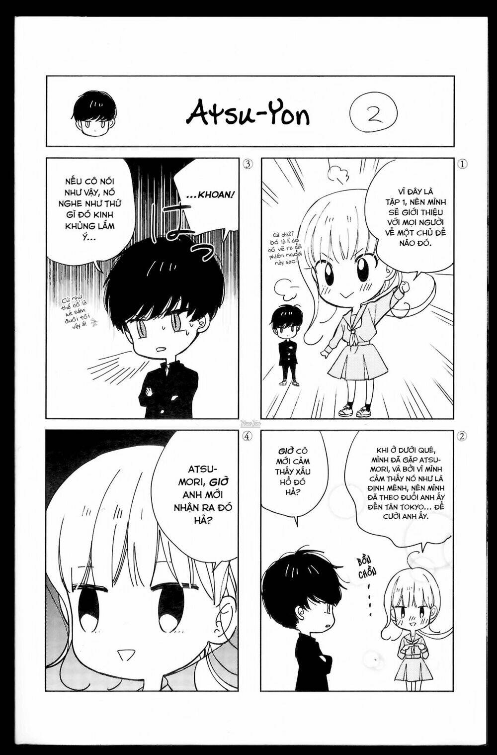 atsumori-kun no oyomesan (←mitei) chapter 4.5 2