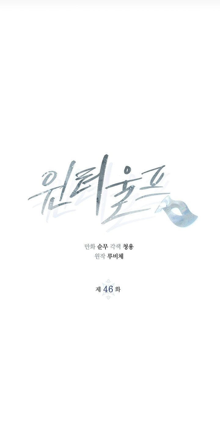 mùa đông đến chapter 46.1 5