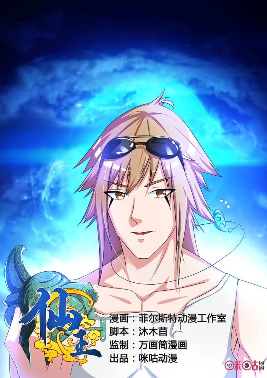 tiên vương chapter 36 2