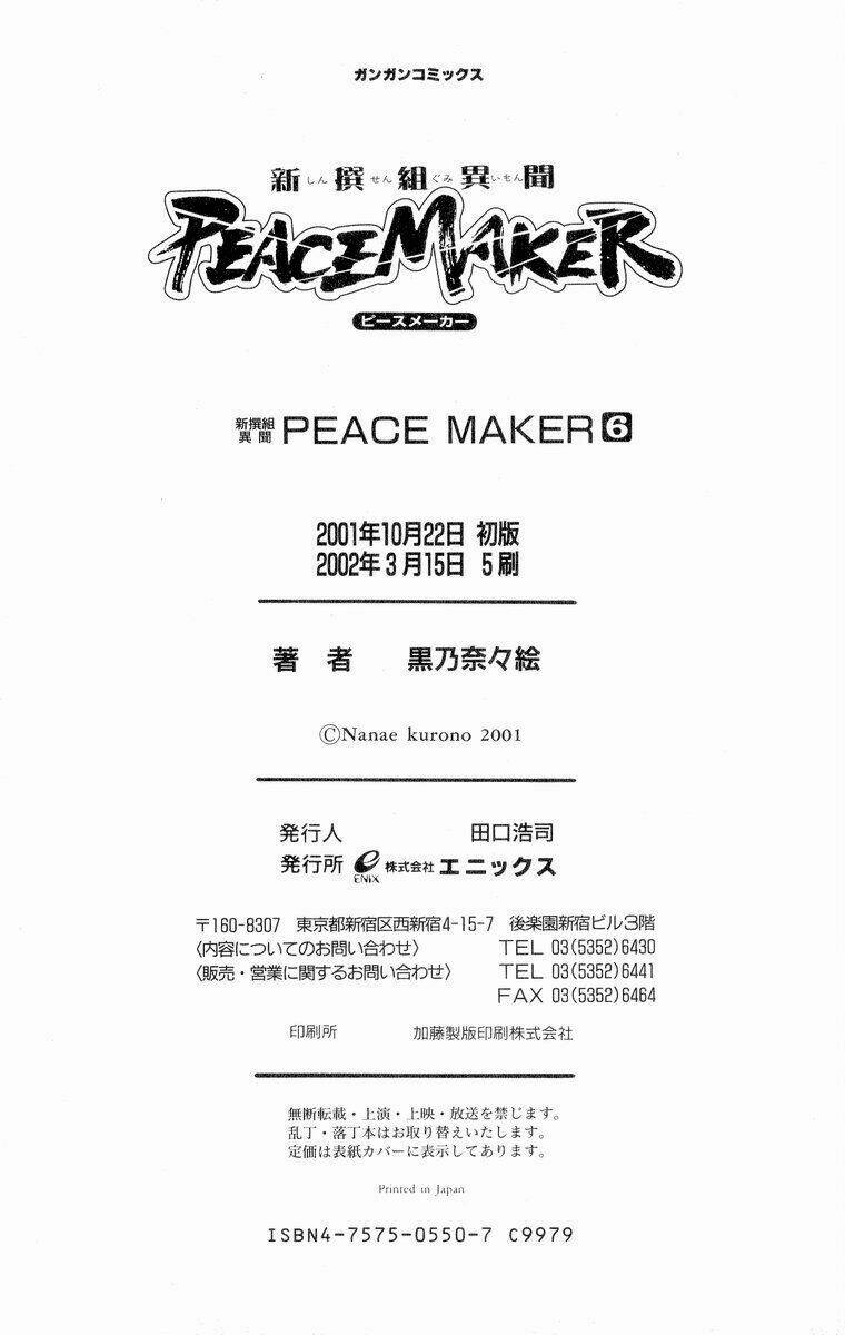 shinsengumi imon peace maker chapter 29 37