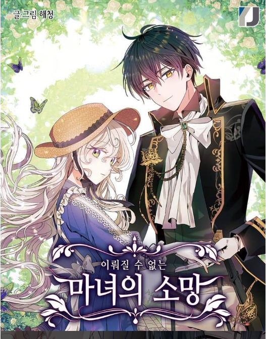 mong ước tuyệt vọng của một phù thủy chapter 2 1