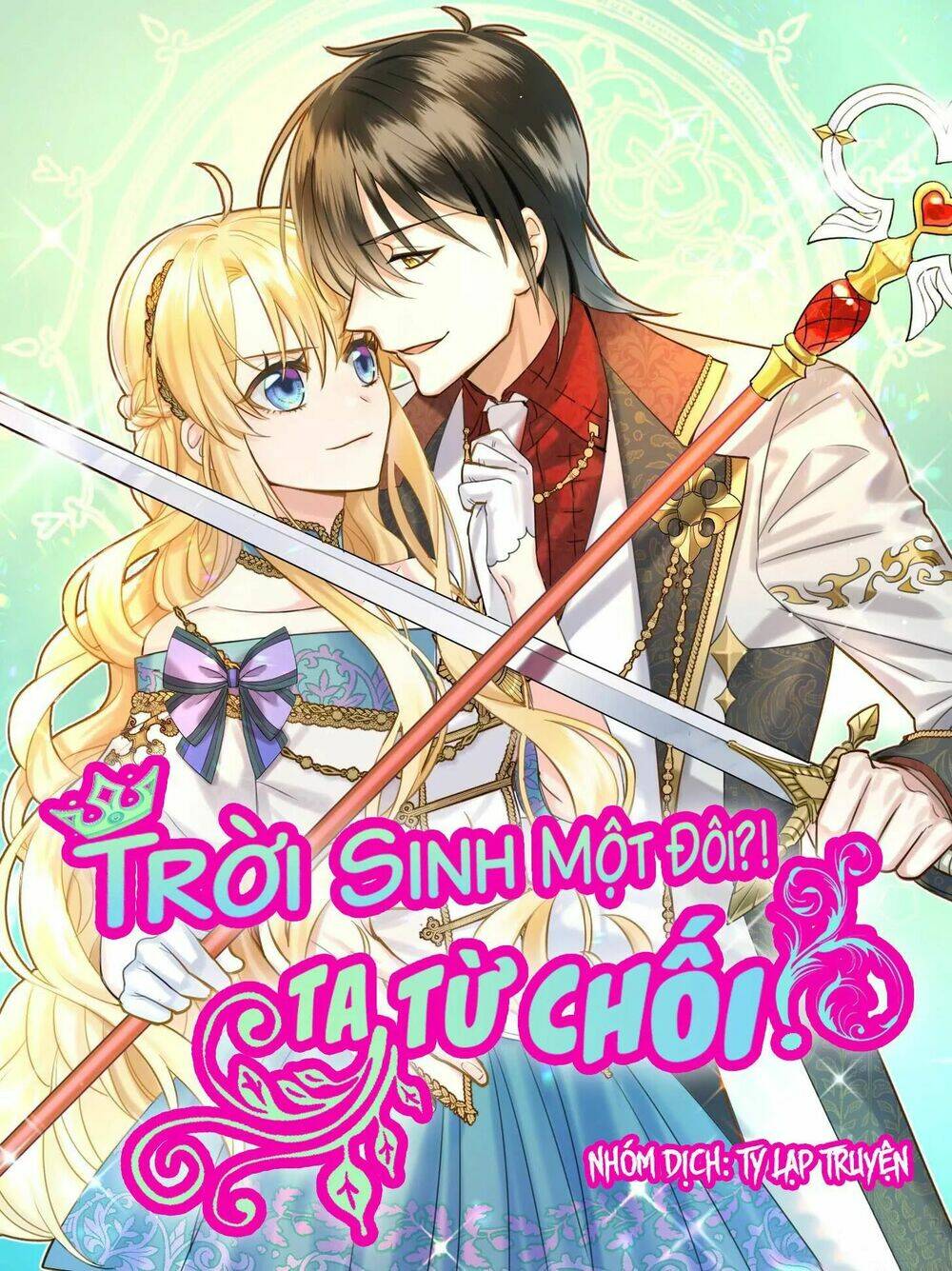 trời sinh một đôi?! ta từ chối! chapter 0 40