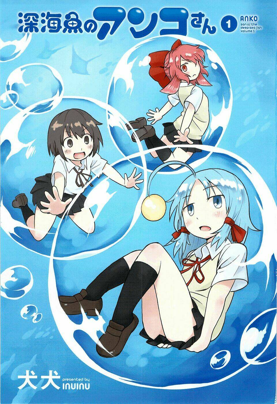 shinkaigyo no anko-san chapter 1 3