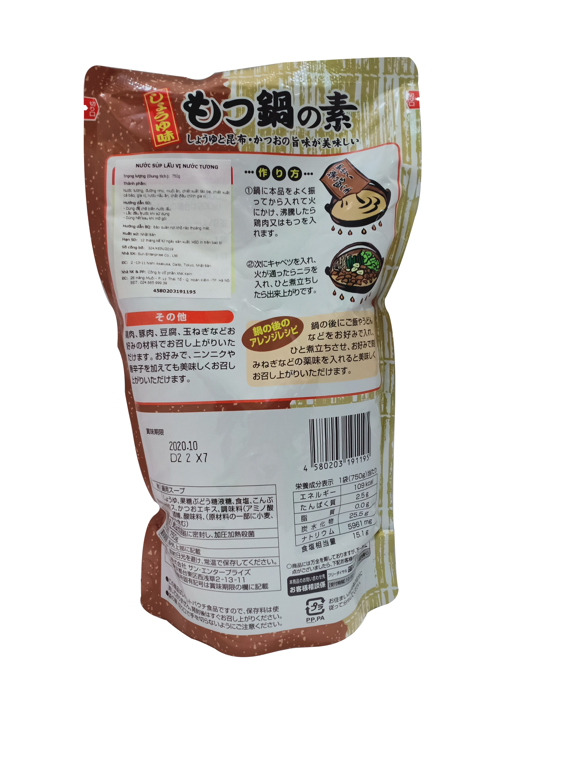 Nước súp lẩu vi motsu hàng nội địa Nhật Bản