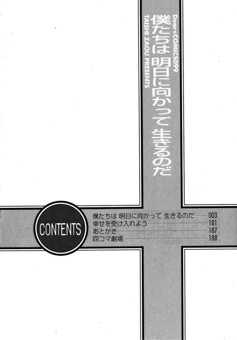 bokutachi wa asu ni mukatte ikiru no da chapter 1 8