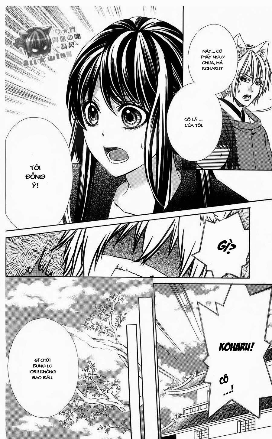 koyoi, kimi to kiss no chigiri wo chapter 5 25