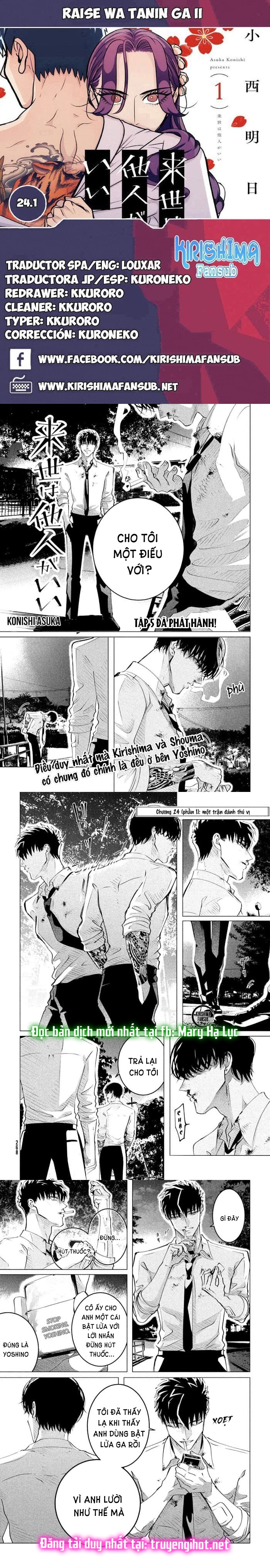 [18+] kiếp sau thà làm người xa lạ chapter 24.1 1