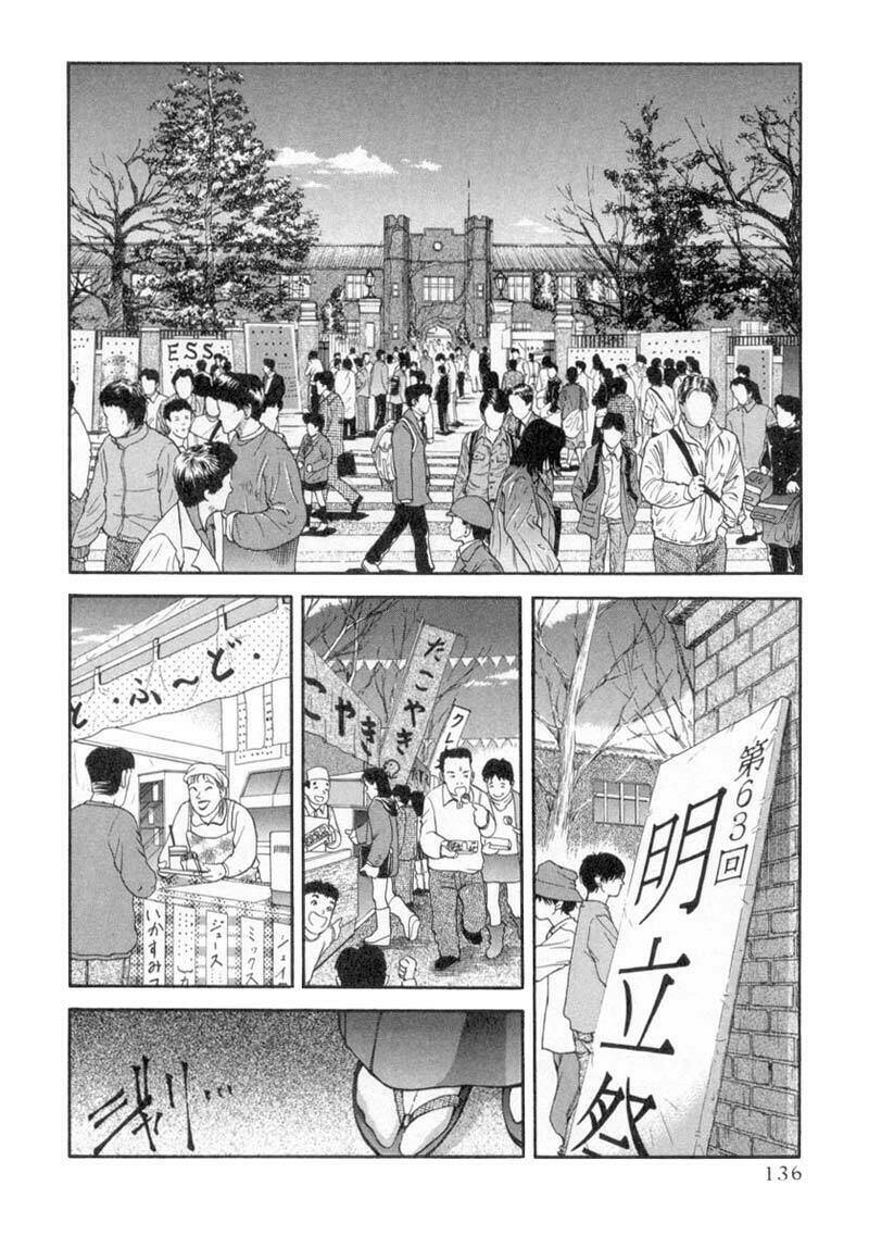 ai yori aoshi chapter 17 2