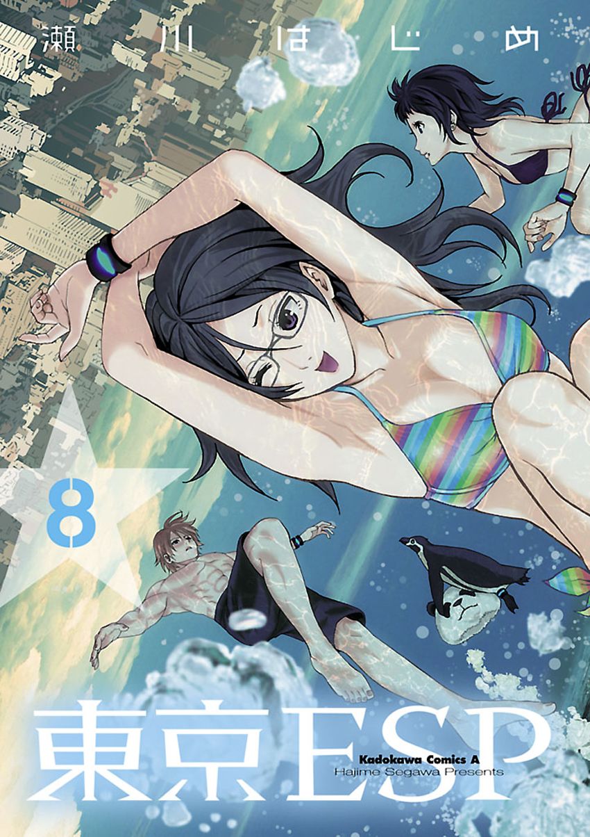 tokyo esp chapter 31 5