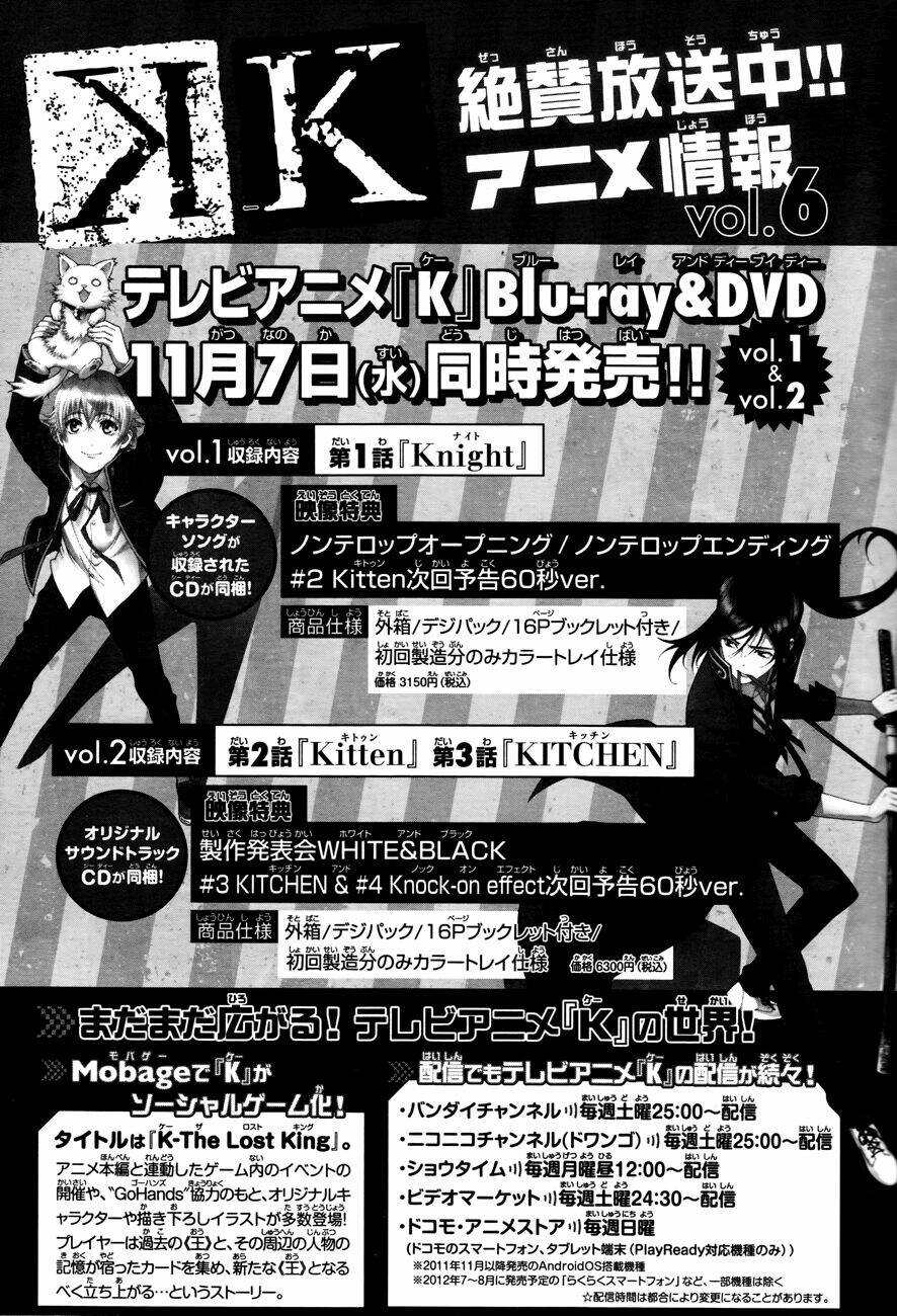 k - memory of red chapter 6 38