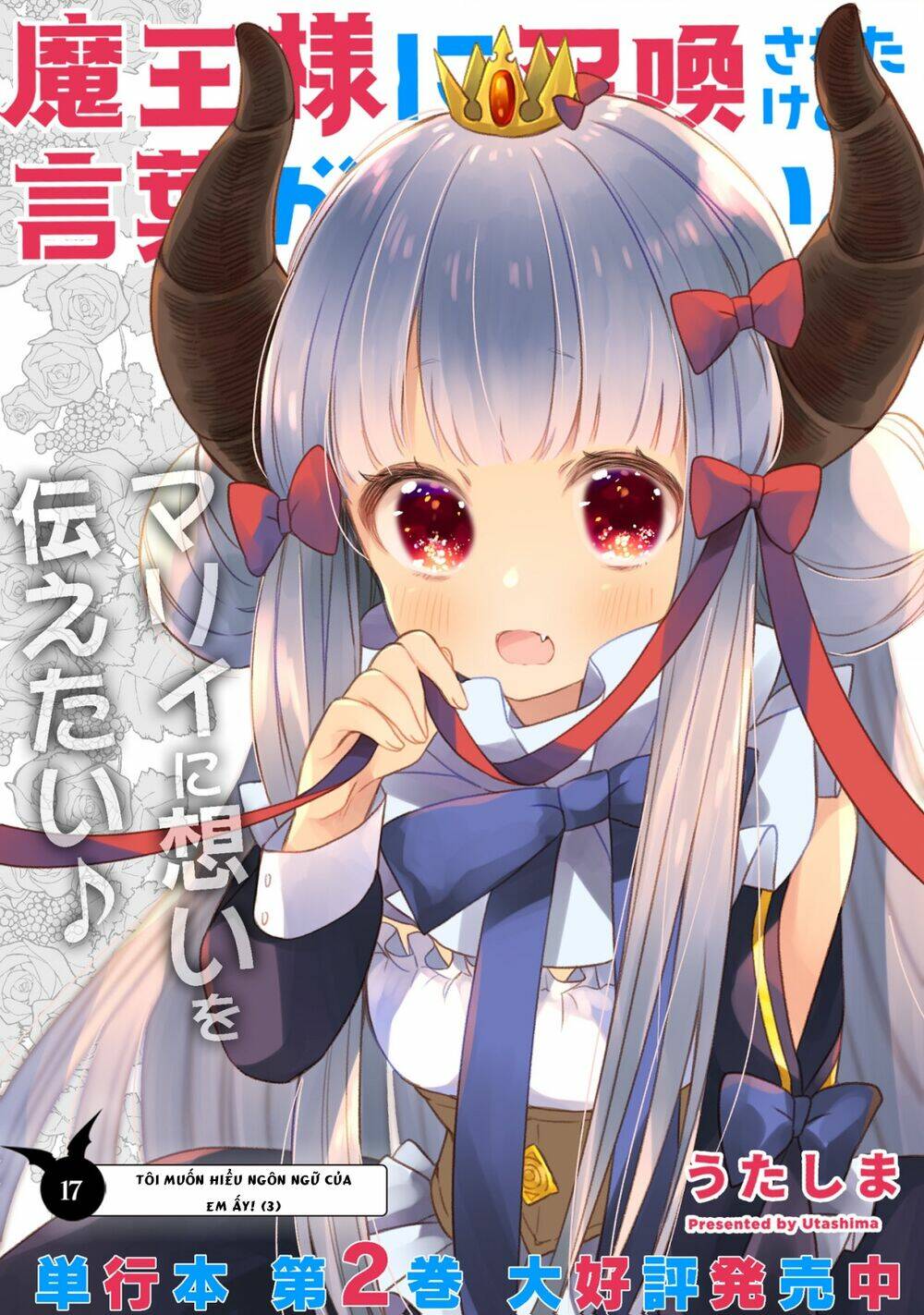 i was summoned by the demon lord, but i can't understand her languag chapter 17 3