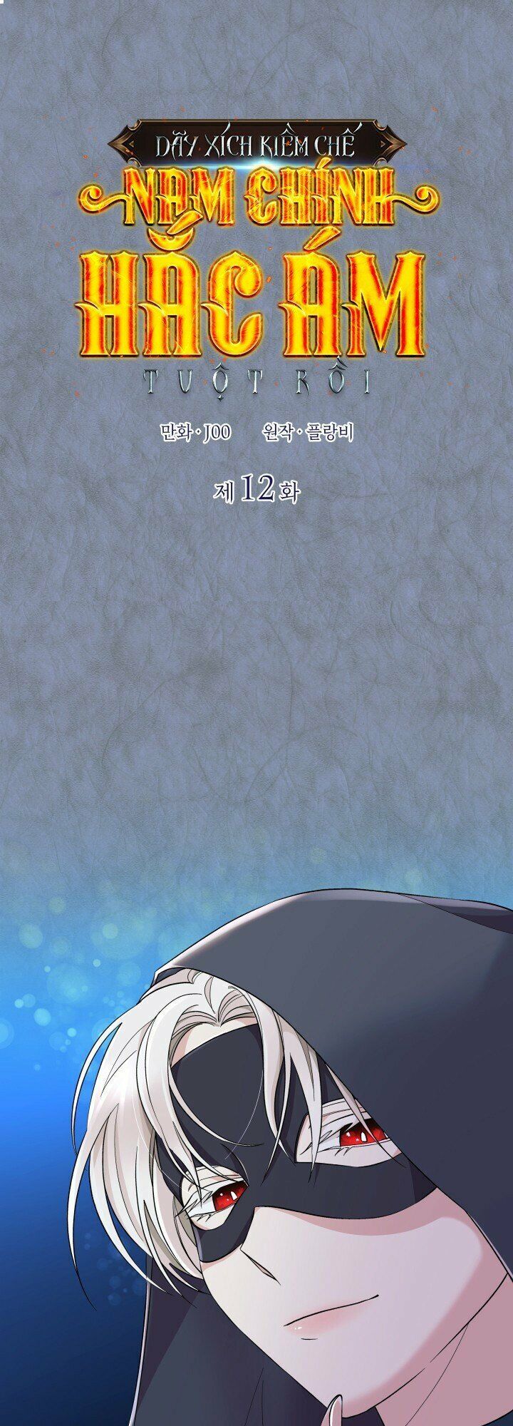 dây xích kiềm chế nam chính hắc ám tuột mất rồi chapter 12 1