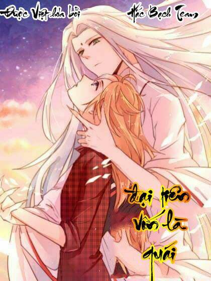 đại tiên vốn là quái chapter 0 1