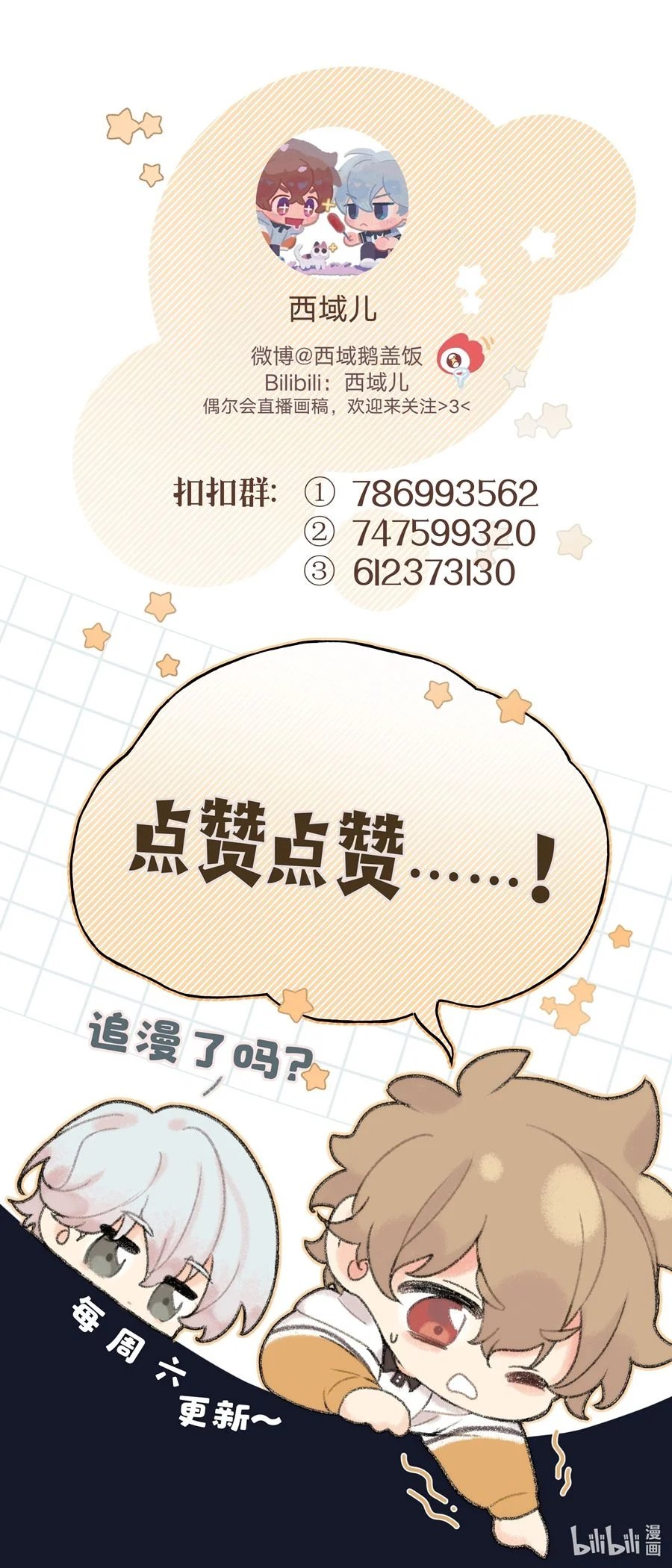 đừng nói yêu tôi (don't say you love me) chapter 76 43