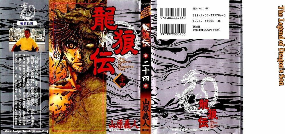 chú bé rồng - ryuuroden chapter 92 1