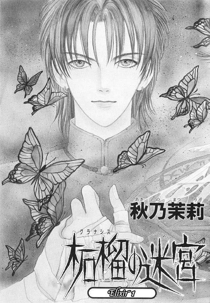 kenja no ishi chapter 1.1 9