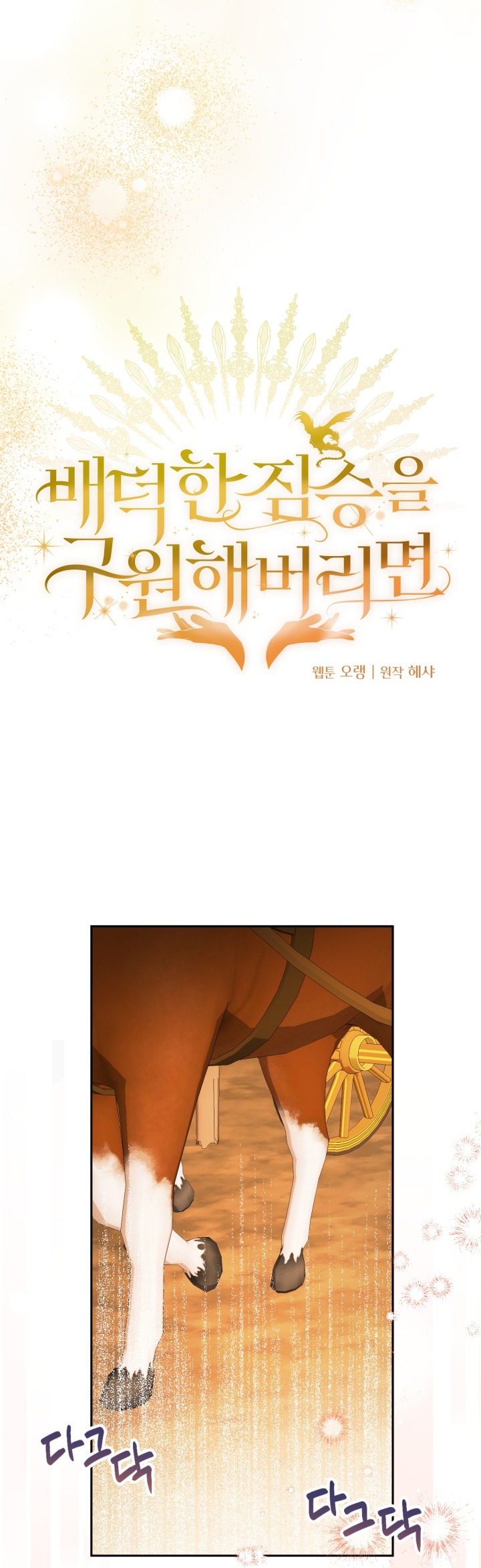 [18+] nếu cứu rỗi một cầm thú hư hỏng chapter 46.1 12