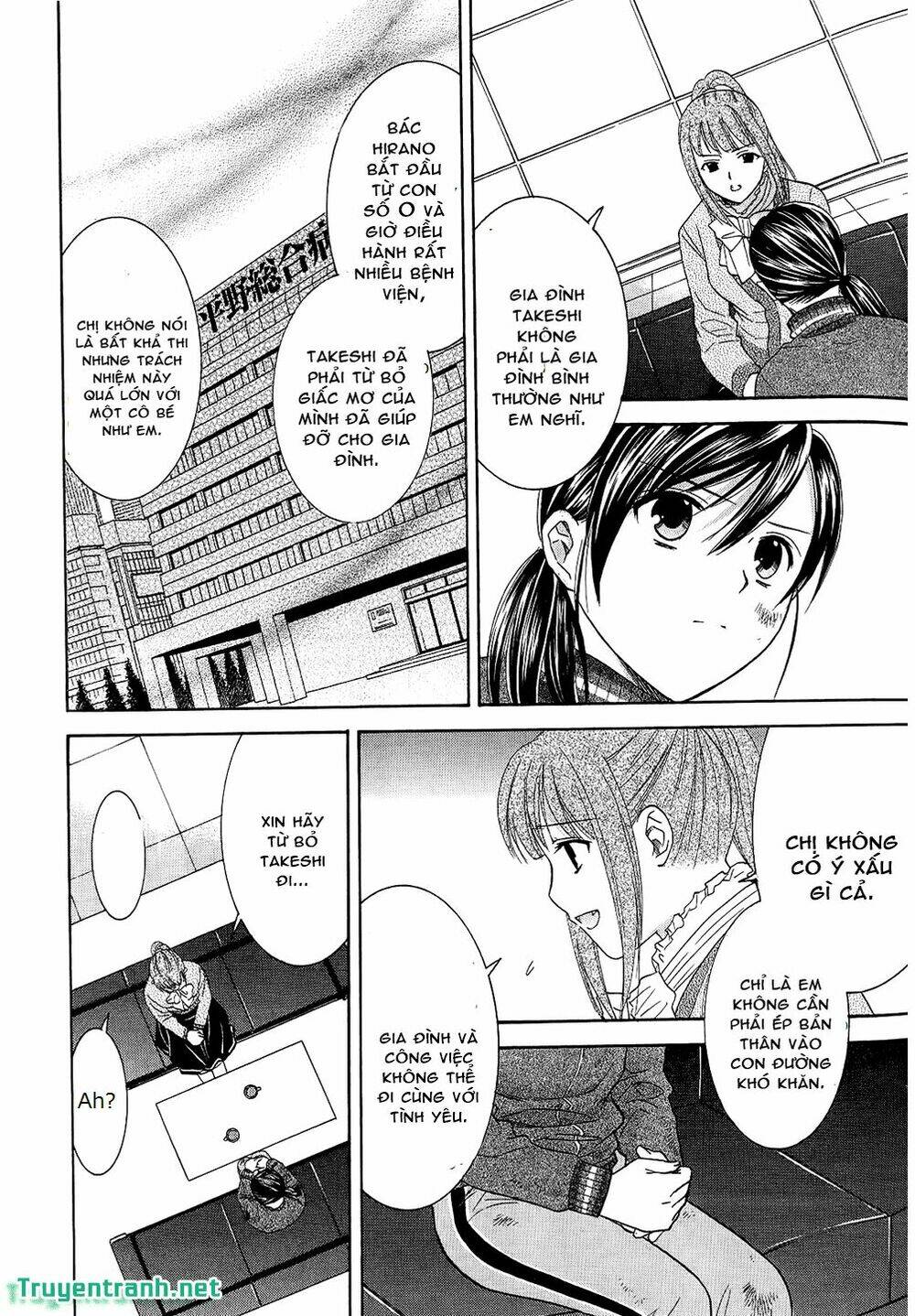 dousei recipe chapter 51 5