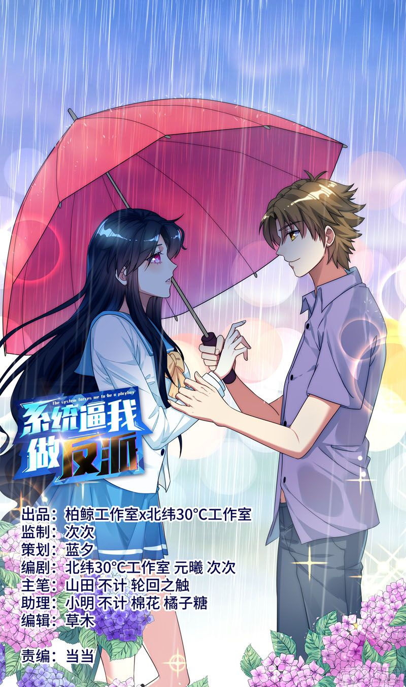 hệ thống ép ta làm nhân vật phản diện chapter 72 1