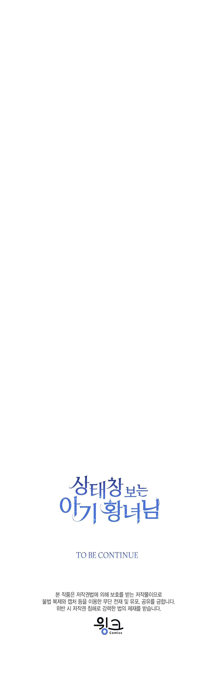 tôi không muốn trở thành nữ phản diện chapter 103 56