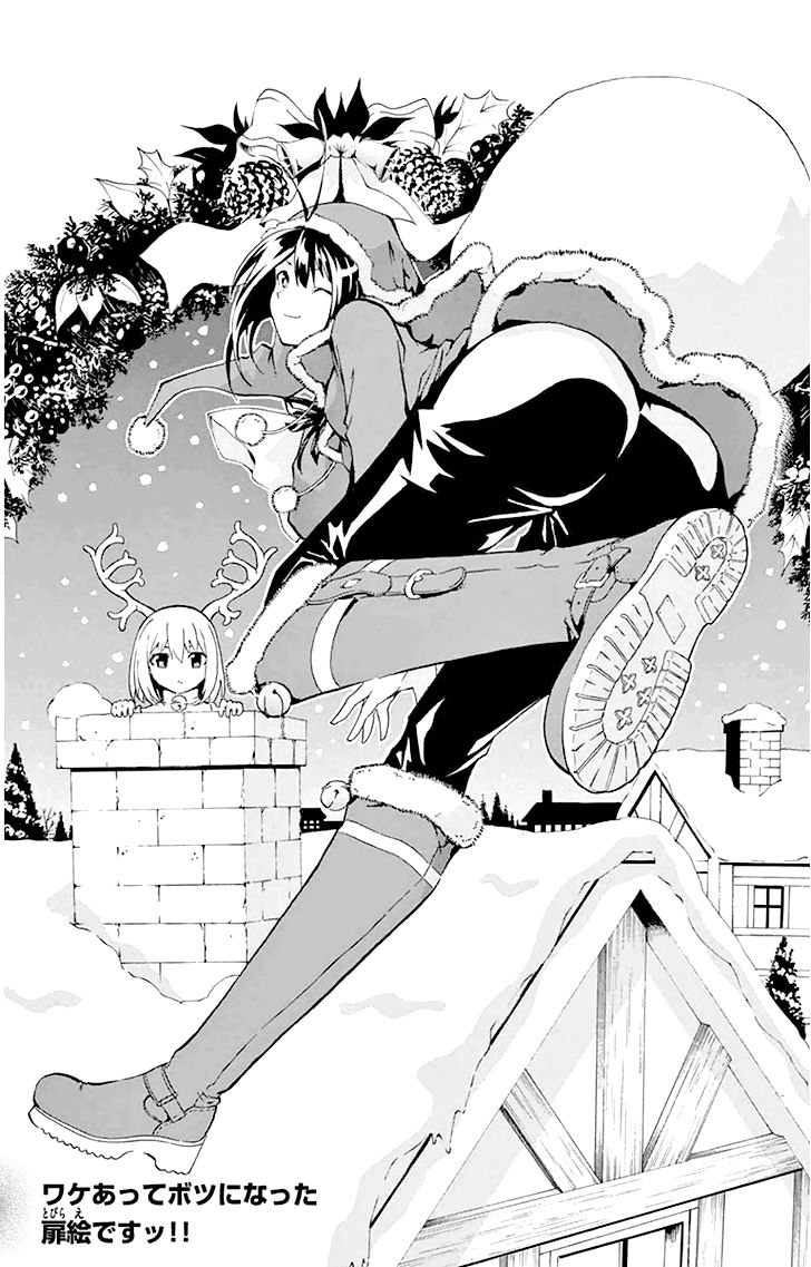 keijo!!!!!!!! (yml) chapter 16.5 9