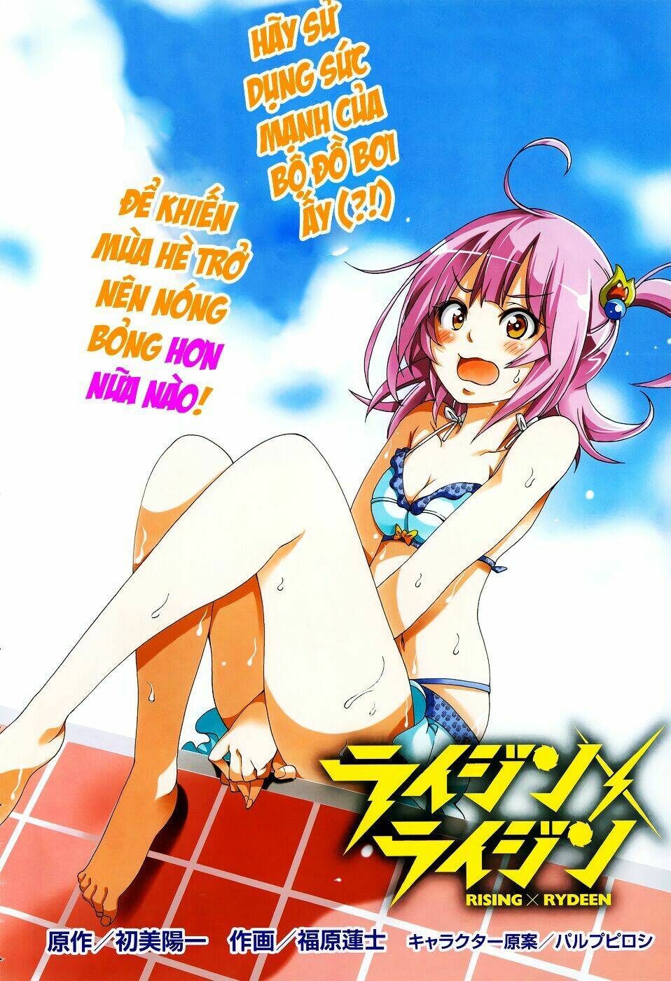 rising x rydeen chapter 25 2