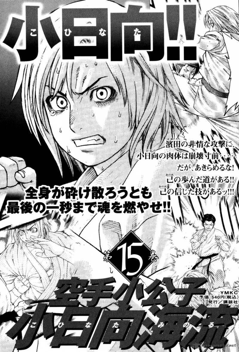 karate shoukoushi kohinata minoru chapter 151 19