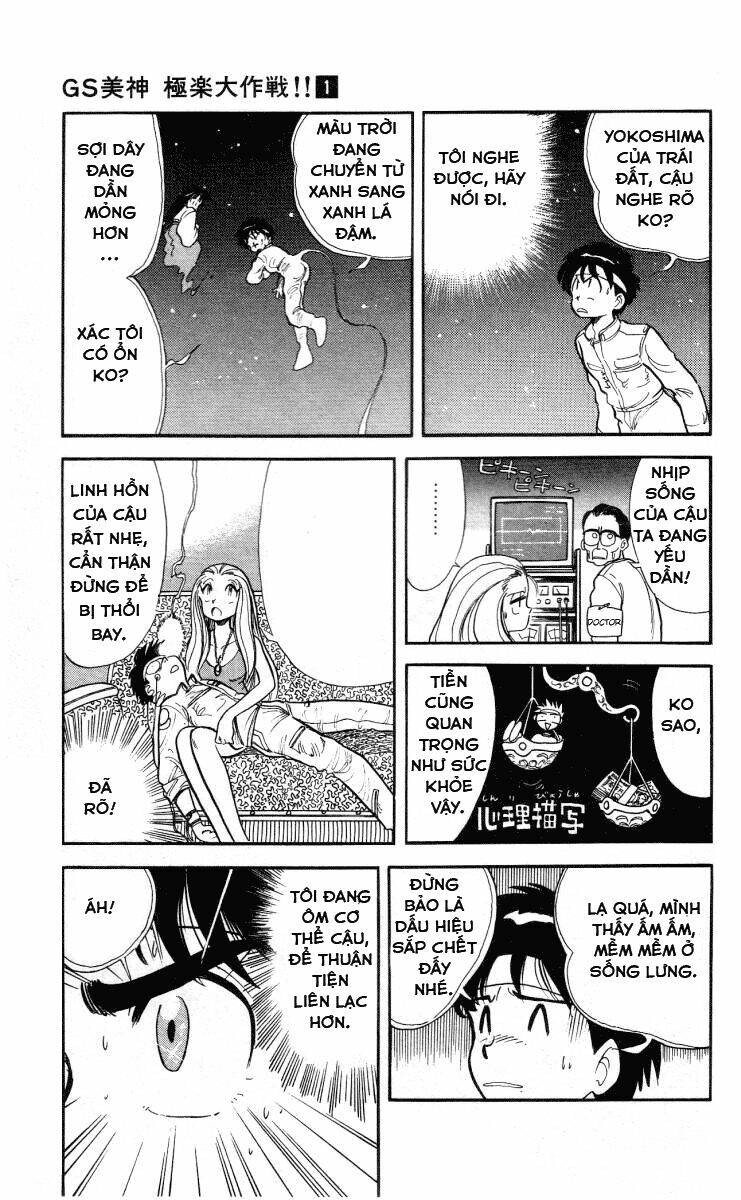 ghost sweeper mikami chapter 5 11