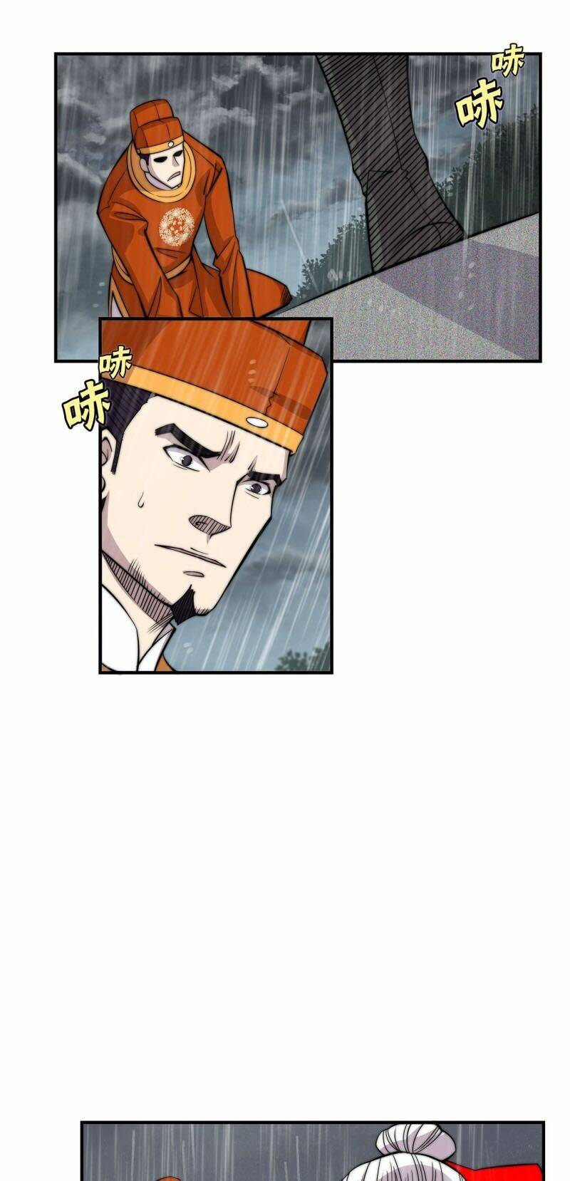 cuộc sống thoái ẩn của võ lâm chi vương chapter 112 1