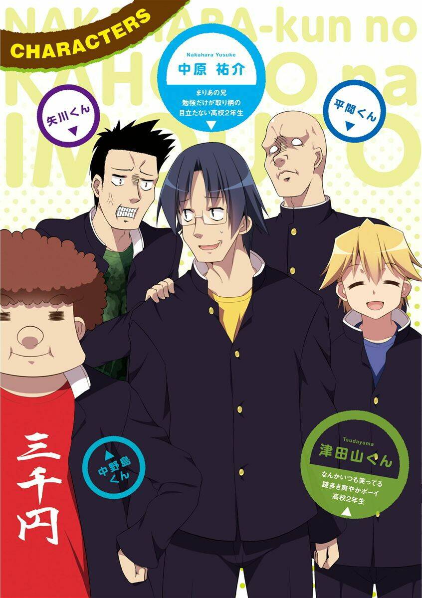 nakahara no kahogo na imouto chapter 0 5