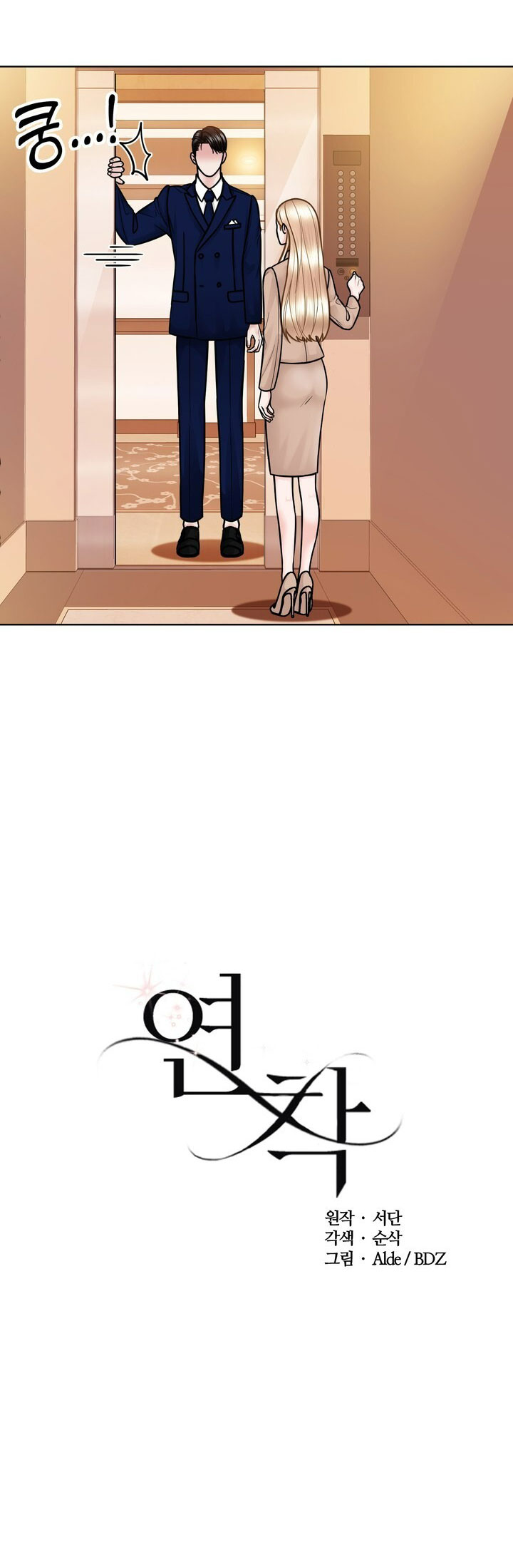 [18+] muộn màng chapter 33.1 2