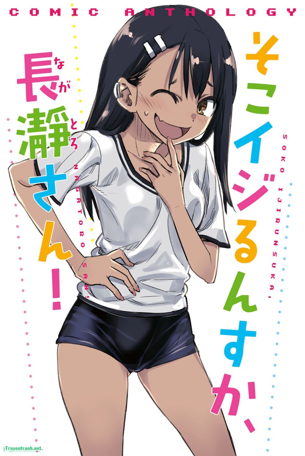 Please Don't Bully Me - Nagatoro-San Chapter 42.4 - Trang 1