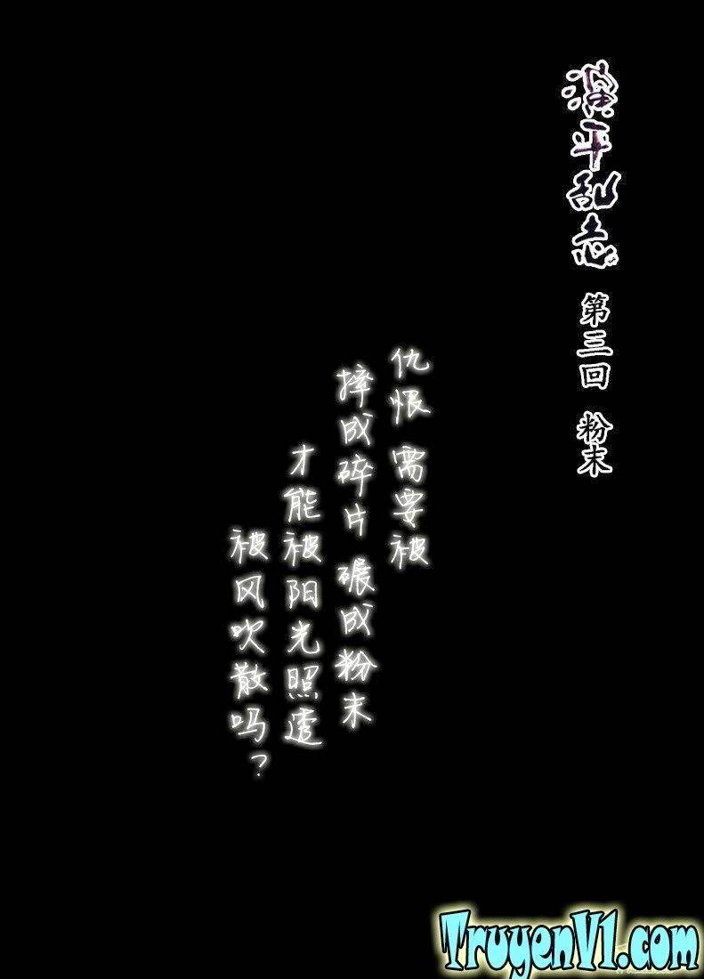 diễn bình loạn chí – yang ping loan zhi chapter 3 2