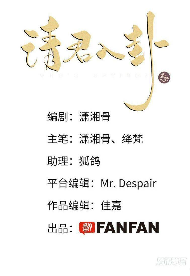 thỉnh quân nhập quái chapter 27 3