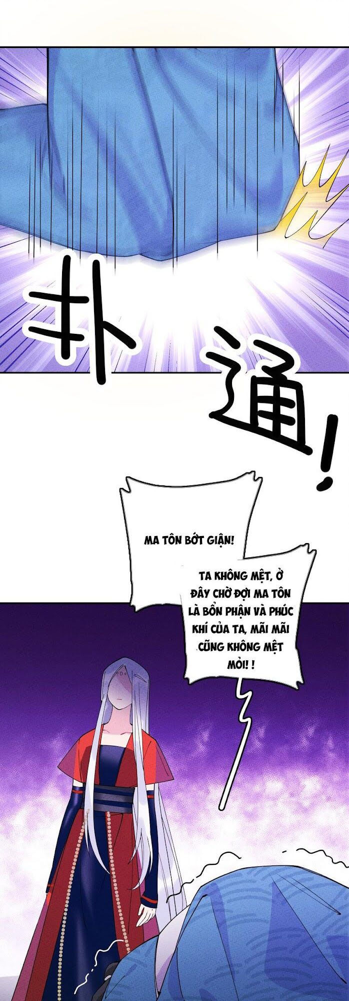 là thánh hoàng chính đạo, ta cưới ma tôn tà đạo？！ chapter 4 20